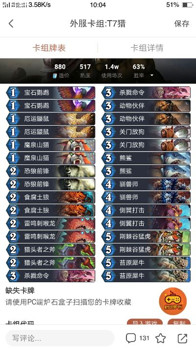 2025年T7猎人卡组该怎么玩？