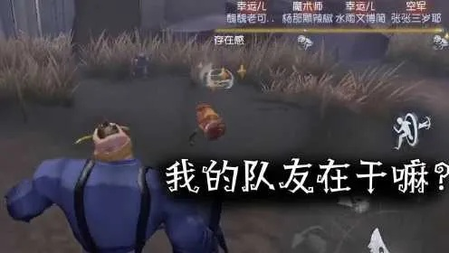 第五人格新手怎么玩才能不坑队友？