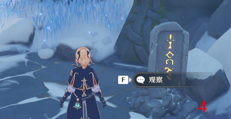 原神雪山石碑没反应怎么办,解密龙脊雪山石碑机制,触发条件全解析