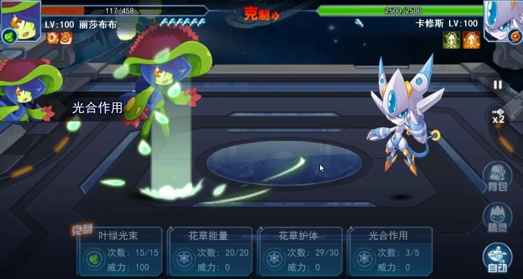 赛尔号丽莎布布怎么打卡修斯？