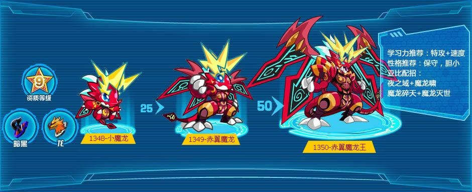 奥拉星赤翼魔龙王到底强不强？