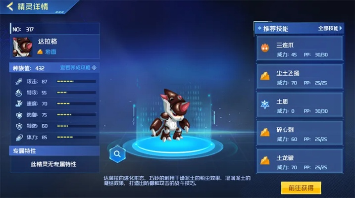 赛尔号手游卡鲁克斯解析,如何培养最强精灵,属性克制全攻略