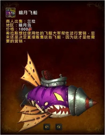如何7天零成本速刷暗月飞艇坐骑