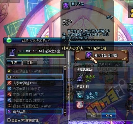 附魔师魔力结晶到底是什么玩意儿？