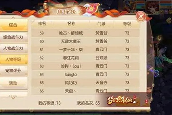 梦幻诛仙帮派功勋到底怎么刷才最快？
