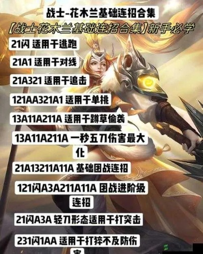 新手如何避坑花木兰？全流程攻略提速3天通关