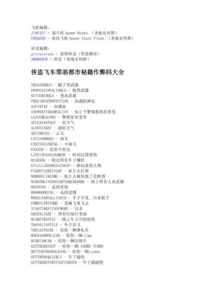 PSP侠盗猎车手3秘籍怎么用_解锁30+隐藏功能全流程