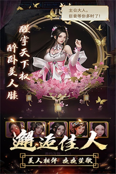 美人秘传游戏怎样才能快速上手？