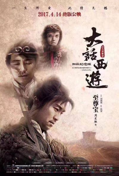为何经典难超越？大话西游缘起全流程解析