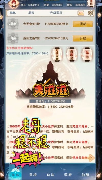修真手游怎么玩？这份攻略让你少走三年弯路