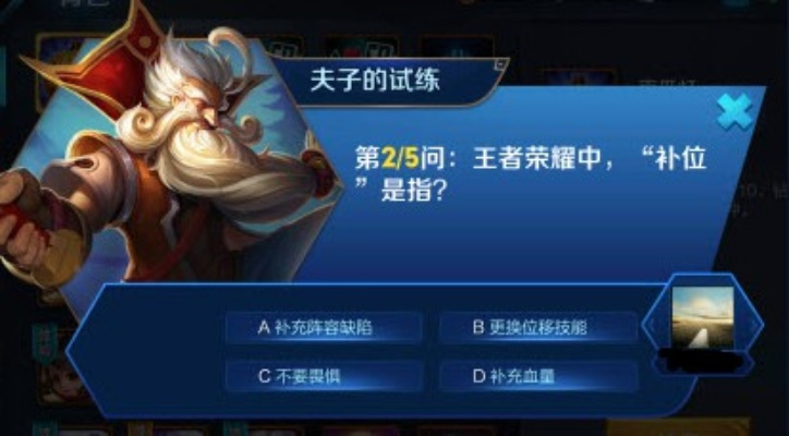 王者夫子的进阶试炼到底该怎么玩？