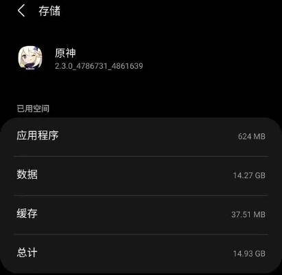 手机玩原神内存不足？实测省30G空间的安装技巧