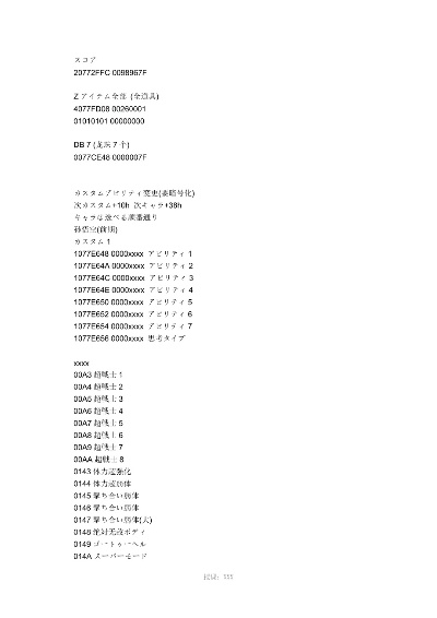 龙珠Z电光火石3金手指代码解析,解锁隐藏内容的终极秘籍
