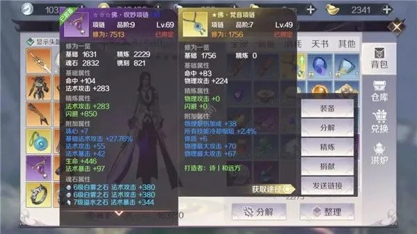 完美世界手游最强武器到底怎么选？