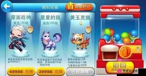 天天酷跑黄玉灵猫兑换攻略全解析