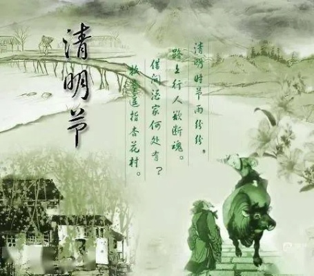 清明节到底是个什么样的节日？