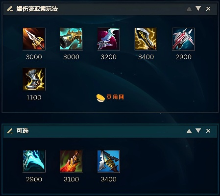 云顶之弈亚索到底该怎么配装备？