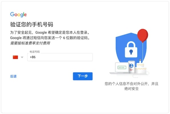 安卓手机怎么注册谷歌账号？