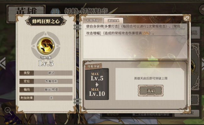 诤言的教导是谁的升级材料,解析角色突破核心,角色培养指南
