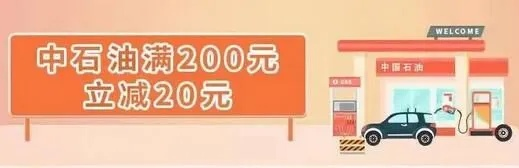 加油省钱难？这3款APP每月省200元