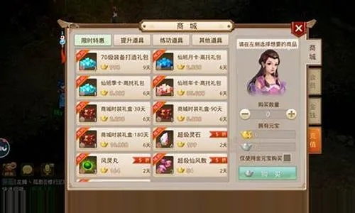 问道仙魔录材料获取与使用全攻略