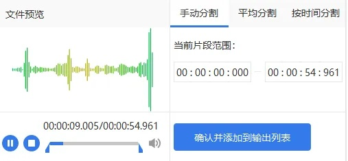 如何精准截取歌曲片段,音频剪辑的3种核心方法