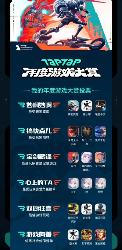 2025年最值得玩的十大免内购手游