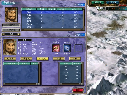 手机怎么玩转三国群英传5？