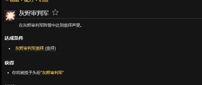 灰烬审判军戒指怎么换才能提升战斗力？