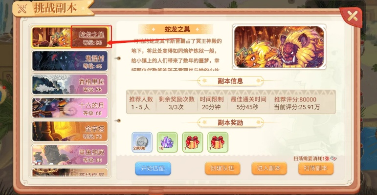 永恒岛登顶全攻略：从菜鸟到大神的必经之路