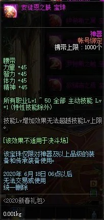 腰带宝珠力量宝珠怎么选？省300元避坑指南