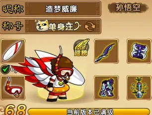 造梦西游3翅膀改造全攻略：从小白到高手的进阶之路