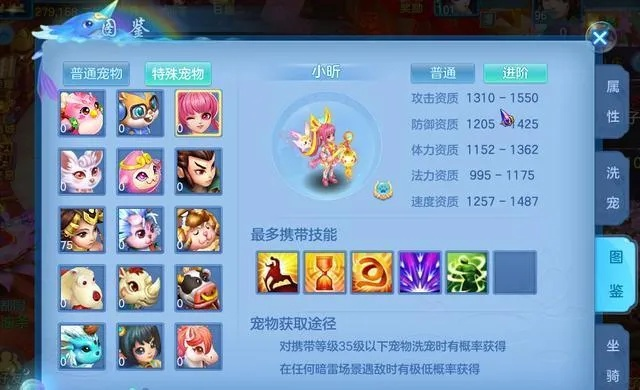 神武3到底有哪些宠物值得新手培养？