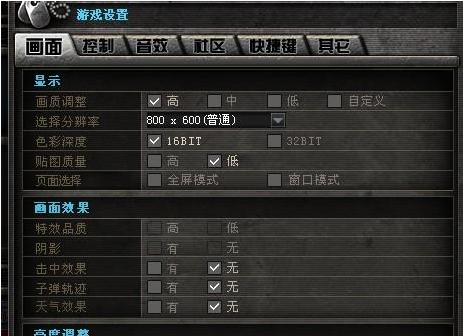CF烟雾头盔怎么调才能看得更清楚？