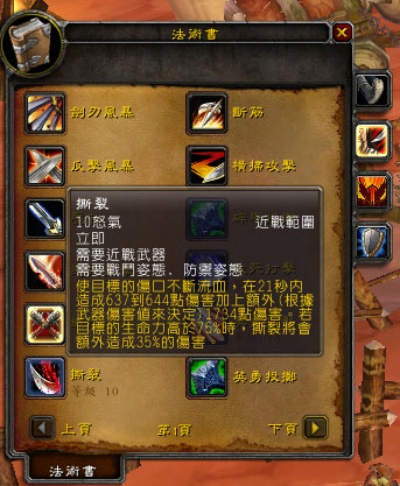 WLK战士PVP选武器战还是防战？新手必看指南