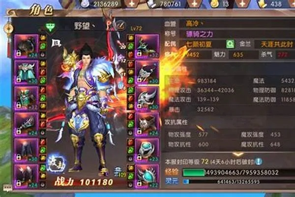 轩辕传奇幻弓攻略,职业定位与实战技巧,属性加点深度解析
