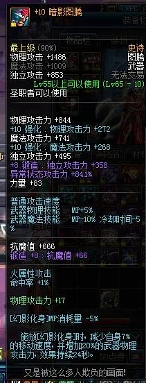 DNF幻影化身buff装备该怎么搭配？